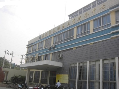 厦门市集美区杏滨街道社区卫生服务中心